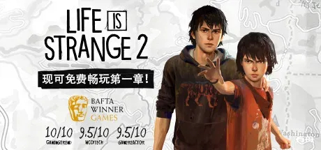 奇异人生 2Life is Strange 2 中文版下载_奇异人生 2 完整 1-5 章正式版下载_免费资源分享