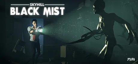 天空之山黑雾SKYHILL Black Mist中文版下载_天空之山黑雾完整正式版下载_免费资源分享