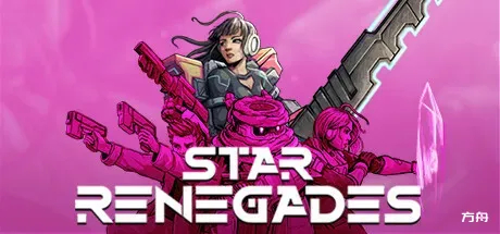 星际反叛军 Star Renegades 中文版下载_星际叛乱者完整正式版下载_免费资源分享