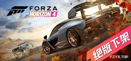 极限竞速地平线 4 终极版 Forza Horizon 4 中文版下载_地平线 4 完整全 DLC 版下载_免费资源分享