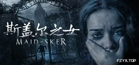 斯盖尔之女 Maid of Sker 中文版下载_斯盖尔之女完整正式版下载_免费资源分享