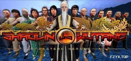 少林与武当 Shaolin vs Wutang 中文版下载_少林 vs 武当完整正式版下载_免费资源分享