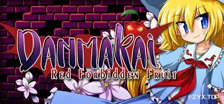 丹玛凯红色禁果 DANMAKAI 中文版下载_弹幕魔界红色禁果完整正式版下载_免费资源分享